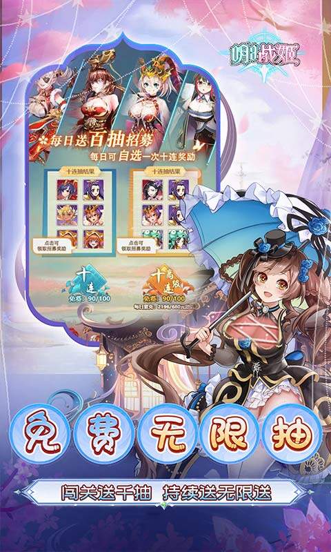 明日战姬-0.1折幽会三国战姬游戏截图5