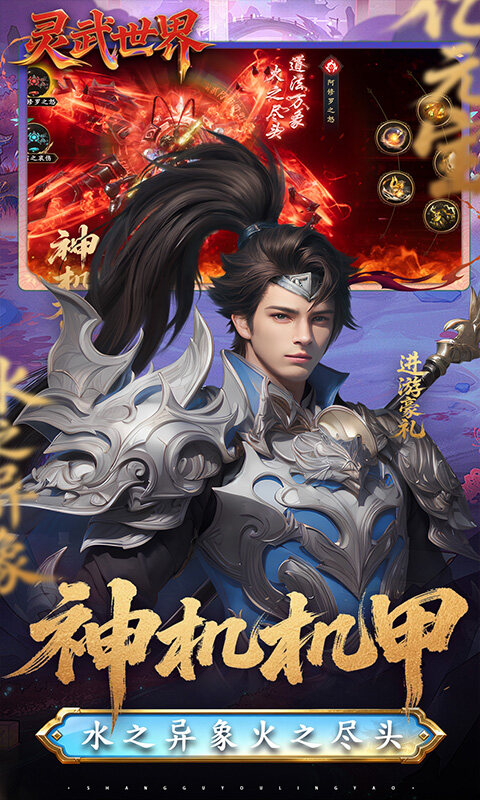 灵武世界-0.1折转游返代金游戏截图5