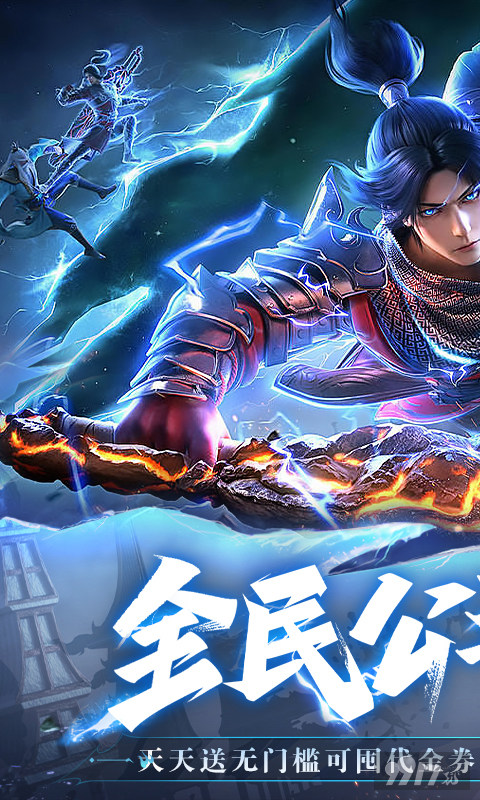 斗破苍穹巅峰对决0.01折破解版：开局送琉璃萧炎，100W代金券送终身卡