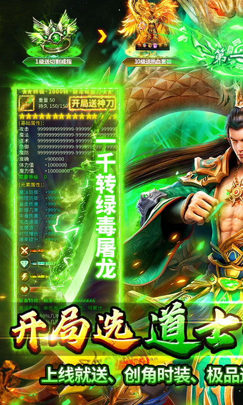 顽石英雄-复古三职业送648充游戏截图5