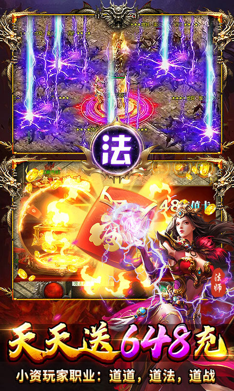 顽石英雄-复古三职业送648充游戏截图5