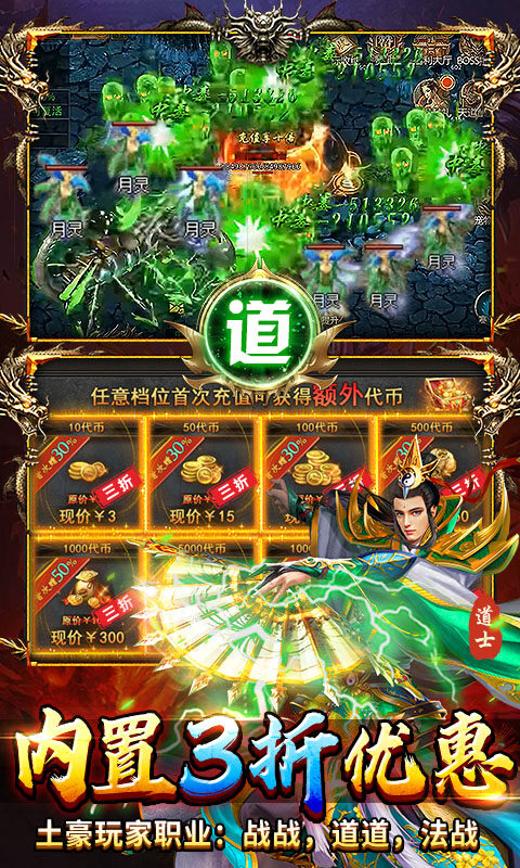 顽石英雄-复古三职业送648充游戏截图5