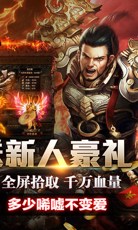 王者霸业-飞剑高爆超变游戏截图5