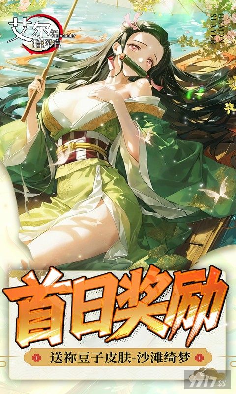 艾尔指挥官0.05折免费版内部号解锁 最新礼包码汇总