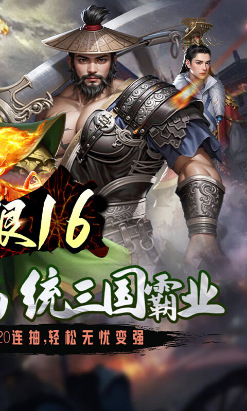 极限16-内置0.05折处处元宝卡游戏截图5