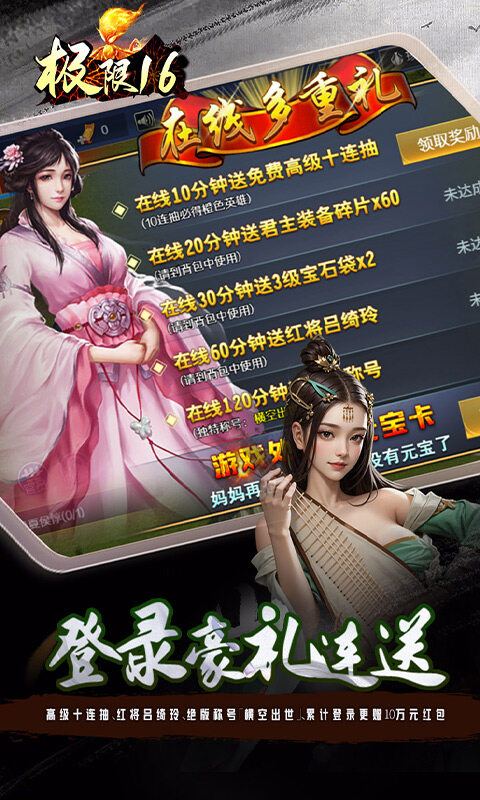 极限16-内置0.05折处处元宝卡游戏截图5