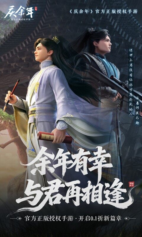 庆余年-0.1折揍庆帝爆元宝游戏截图5