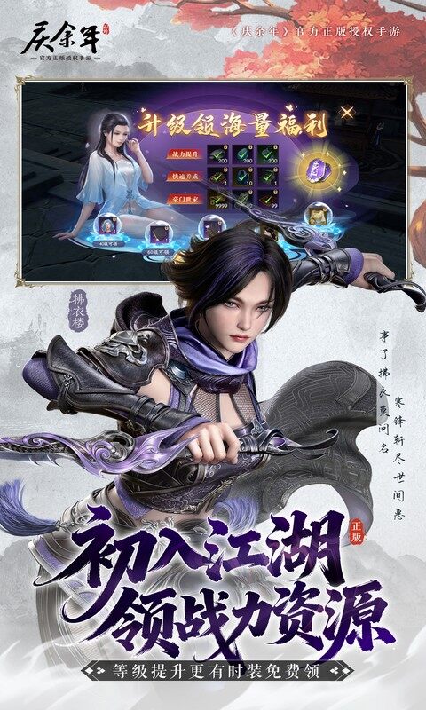 庆余年-0.1折揍庆帝爆元宝游戏截图5