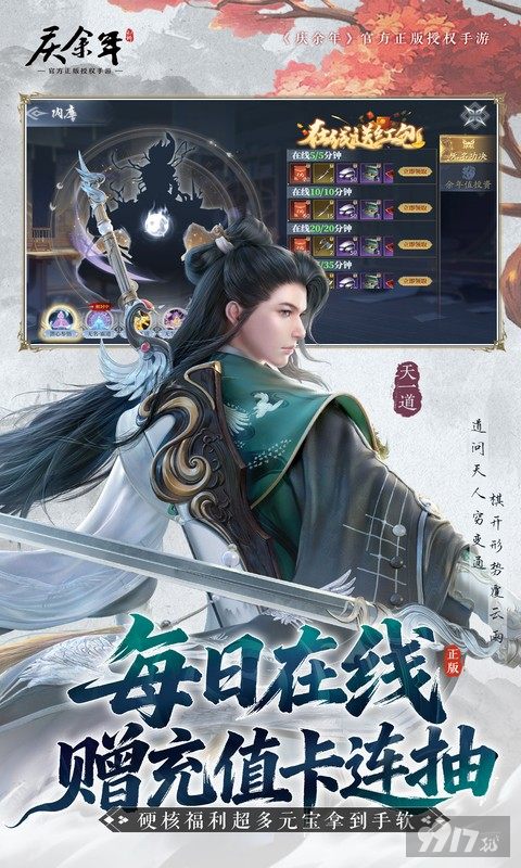 庆余年0.1折无限元宝版：上线100W代金券，送满星SSR