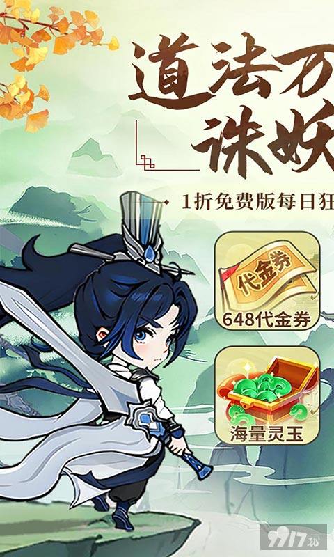 飘渺儒仙GM无敌版内部号送50W灵玉 最新兑换码合集