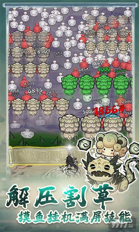飘渺儒仙破解版无限元宝：无敌加速科技，64800代金券
