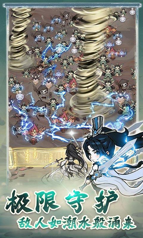 飘渺儒仙-1折648免费版游戏截图5