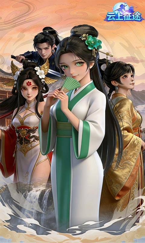 云上征途-0.1齐天伏魔游戏截图5