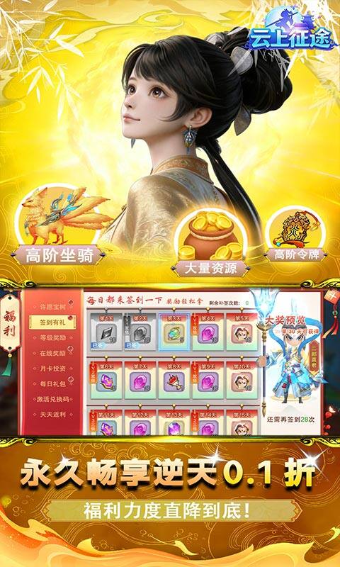 云上征途-0.1齐天伏魔游戏截图5