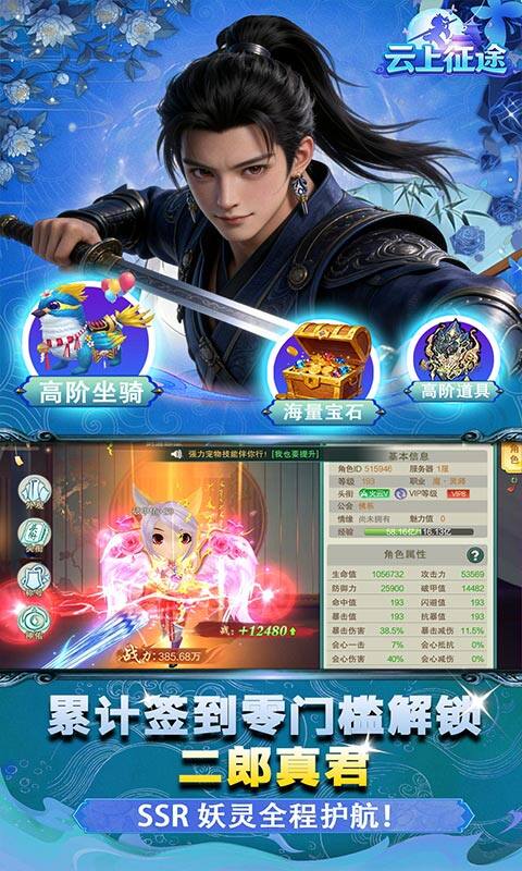 云上征途-0.1齐天伏魔游戏截图5