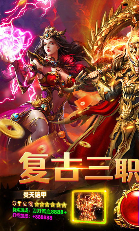 海狼-复古合击送200充游戏截图5