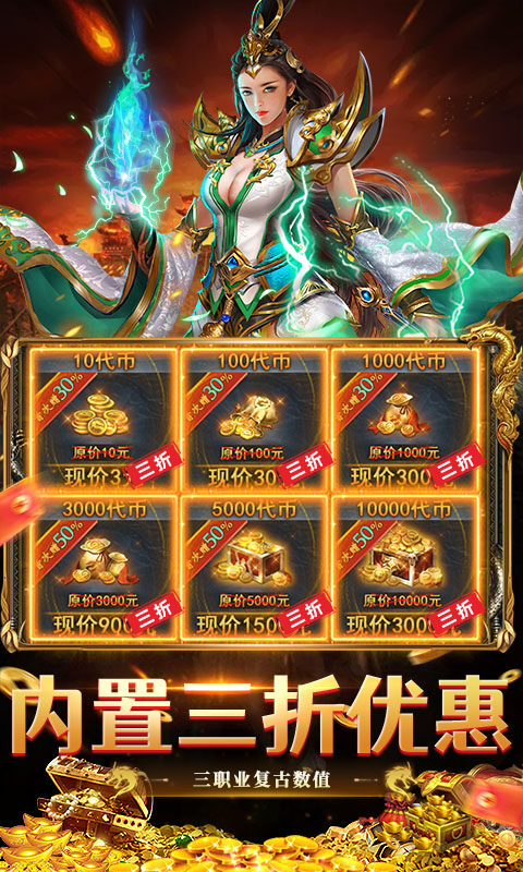 海狼-复古合击送200充游戏截图5