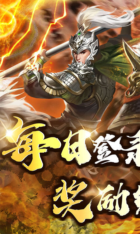 大秦帝国风云录-0.1折圣君降临游戏截图5