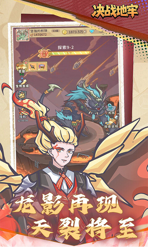 决战地牢-0.1折游戏截图5