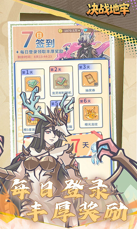 决战地牢-0.1折游戏截图5