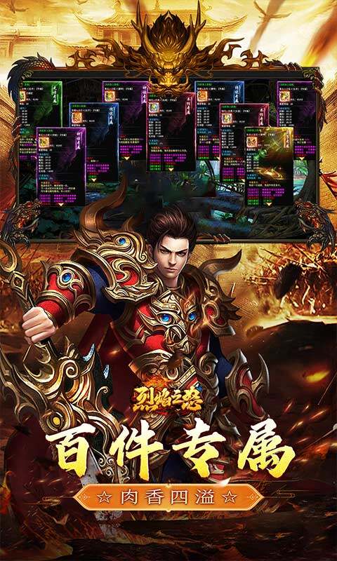 烈焰之怒-蛮荒觉醒暴爽送充游戏截图5