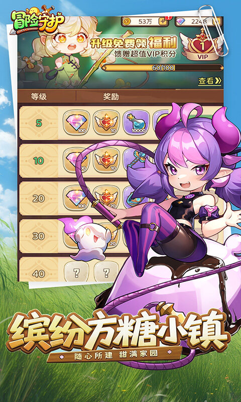 冒险守护游戏截图5