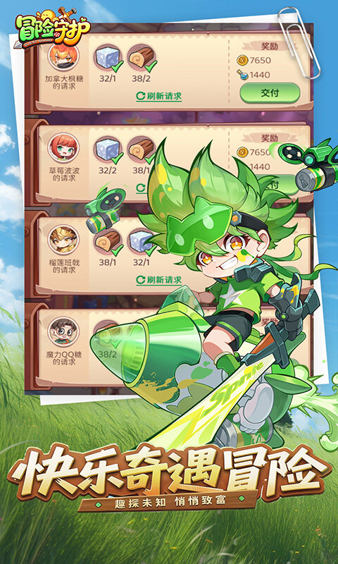 冒险守护游戏截图5