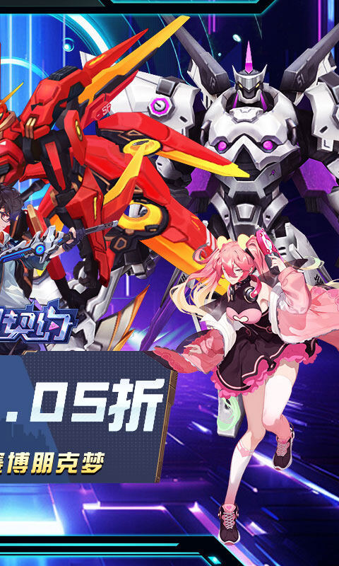 魔力契约-0.05折机械迷城游戏截图5