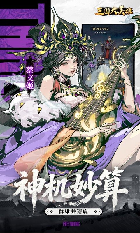 三国大英雄-0.05折送千抽万充版游戏截图5