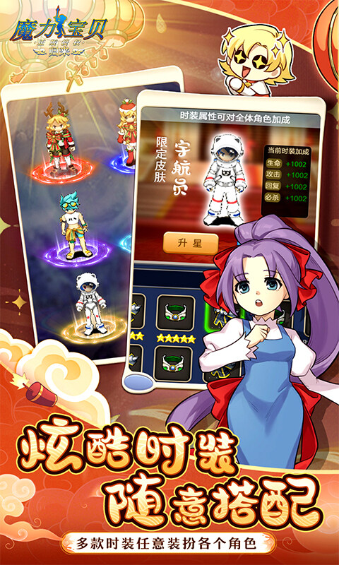 魔力宝贝归来-正版官方授权游戏截图5