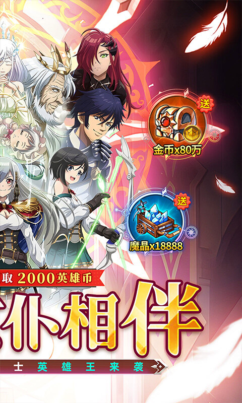 冰火国度-内置0.1折英雄王免费版游戏截图5