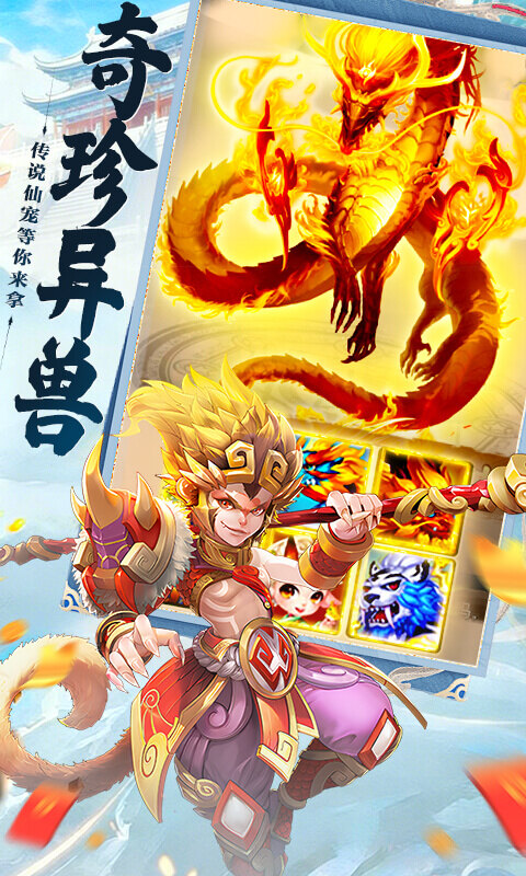 大话诛仙-0.1折疯狂送万抽游戏截图5
