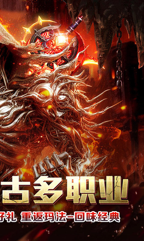 龙之觉醒-复古沉默三职业游戏截图5