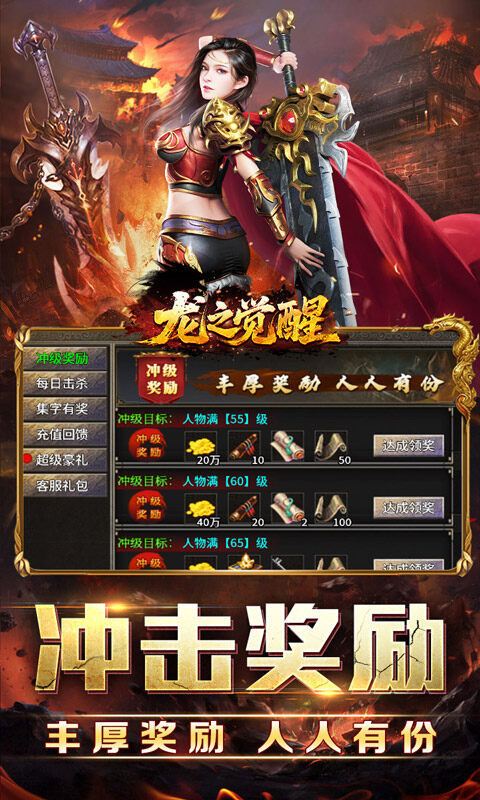 龙之觉醒-复古沉默三职业游戏截图5