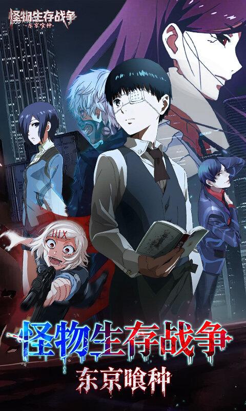 怪物生存战争游戏截图5