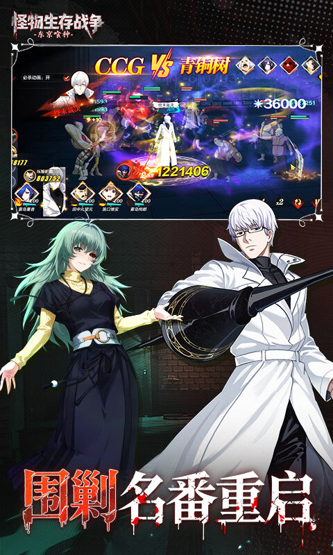 怪物生存战争游戏截图5