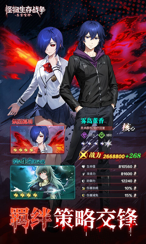 怪物生存战争游戏截图5