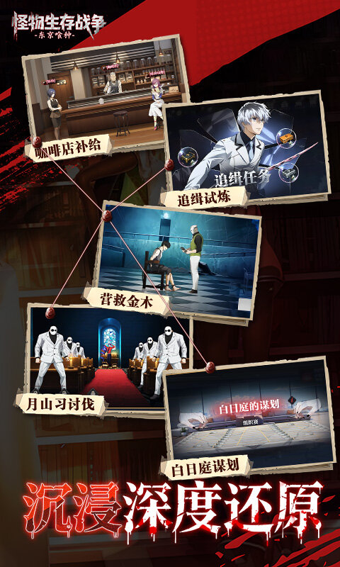 怪物生存战争游戏截图5