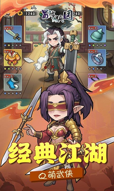 冒险佣兵团-每日6480代金内置0.1折游戏截图5