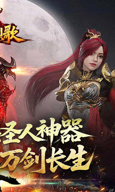 战神烈歌-斩妖神兵爆爆爆游戏截图5