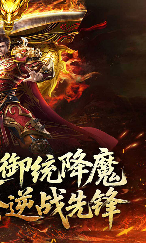 战神烈歌-斩妖神兵爆爆爆游戏截图5