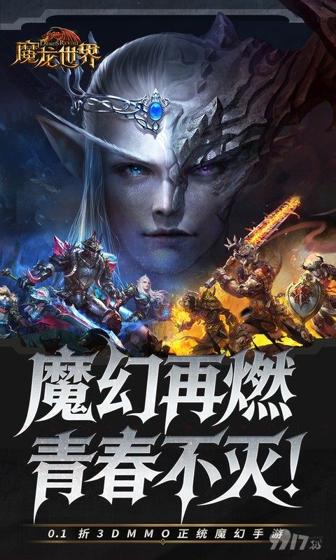 魔龙世界GM破解版-魔龙世界0.1折版下载