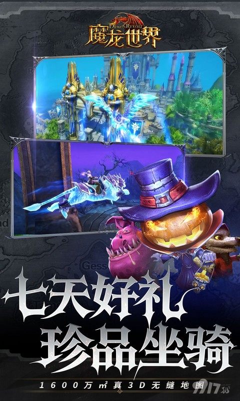 魔龙世界GM破解版-魔龙世界0.1折版下载