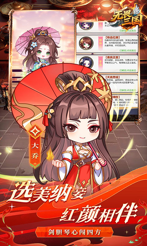 无畏三国-0.1折星火燎原游戏截图5