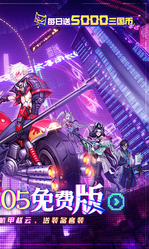 远征将士-内置0.05折天天送5000代币免费版游戏截图5