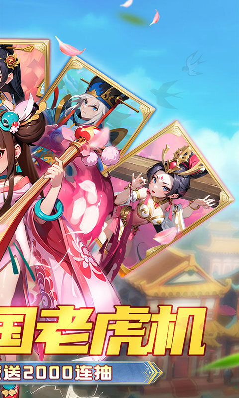 神将-0.1折免费送千抽游戏截图5