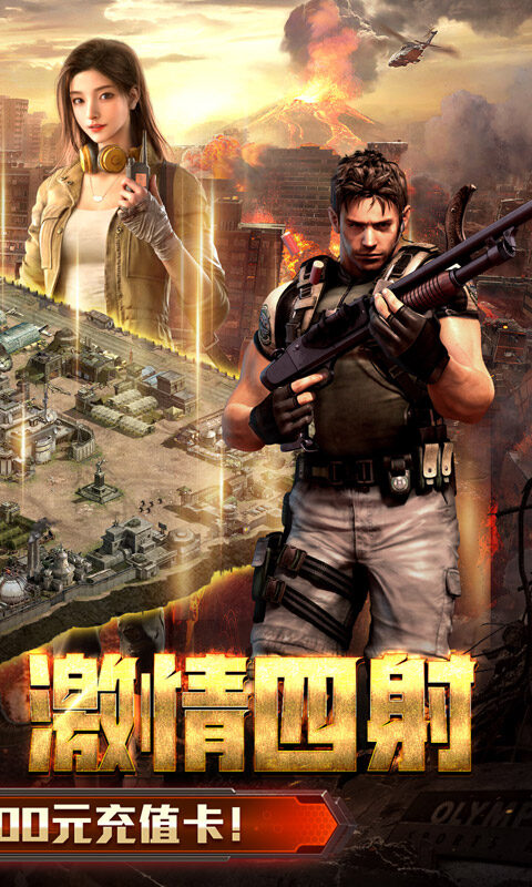 生死行动-0.1折口袋战争游戏截图5
