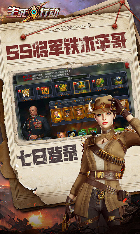 生死行动-0.1折口袋战争游戏截图5