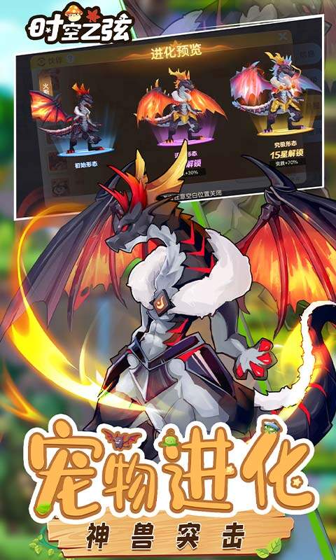 时空之弦-0.1折天天送6480游戏截图5