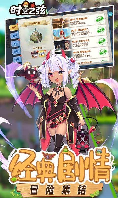 时空之弦-0.1折天天送6480游戏截图5